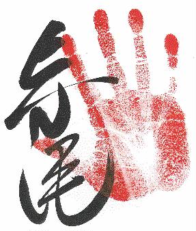 Handprint of Terao